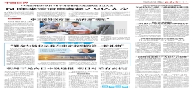 北京日報:勤奮與敬業(yè)是我在中企收到的第一份禮物